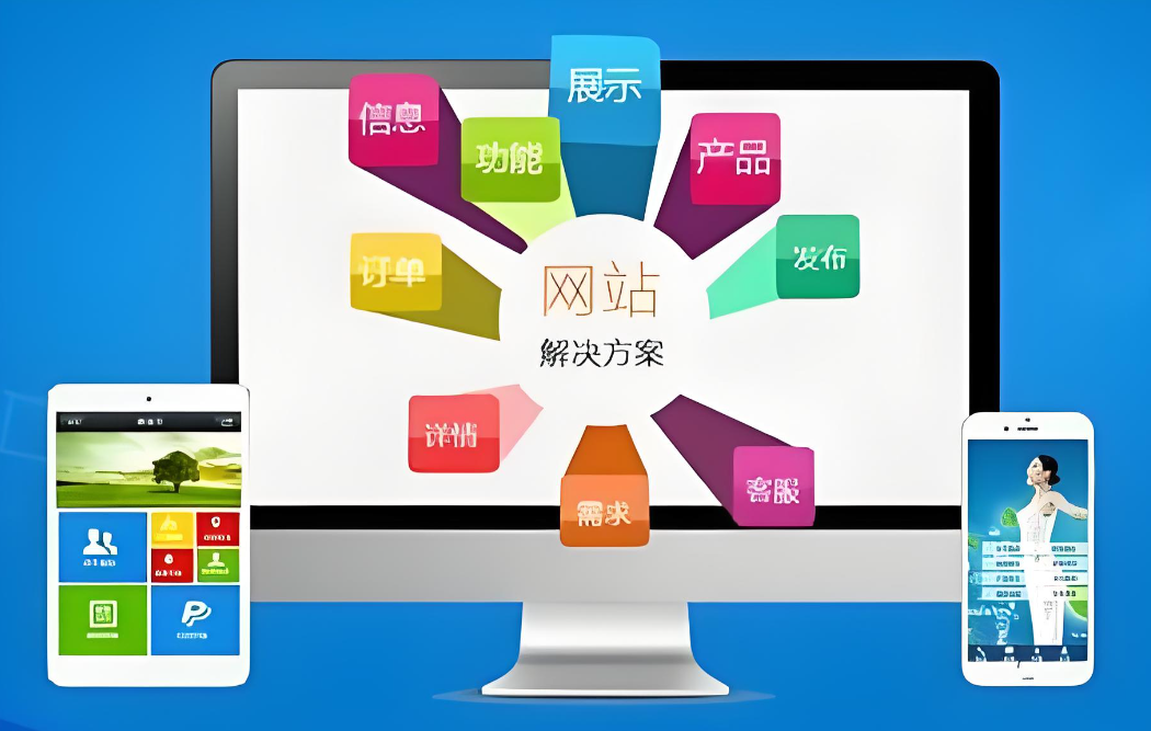 大连网站开发定制